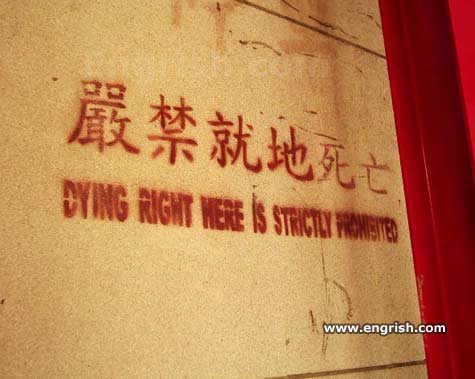 English in China-dyinghere-jpg
