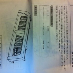 取扱説明書
And the install instructions