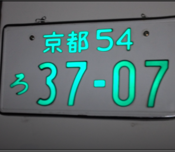 HiLux Surf plate